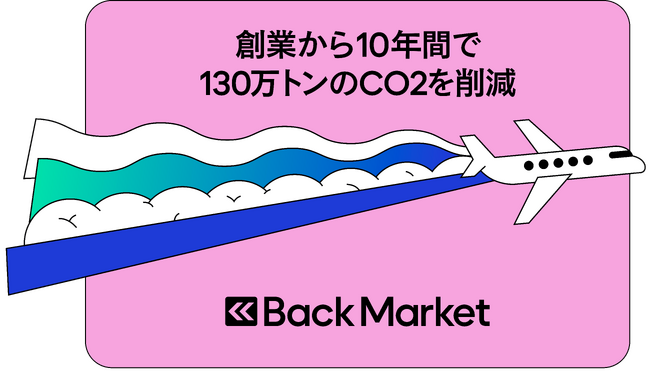 Back Market創業10周年、環境に関するミッションを新たに策定 環境貢献度合いをまとめたインパクトレポートを発表