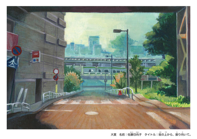 令和6年度JOBANアートライン「ポストカードアートコンテスト」を開催中