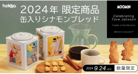 トーベ・ヤンソン生誕110年！2024年 限定商品 缶入りシナモンブレッド 発売