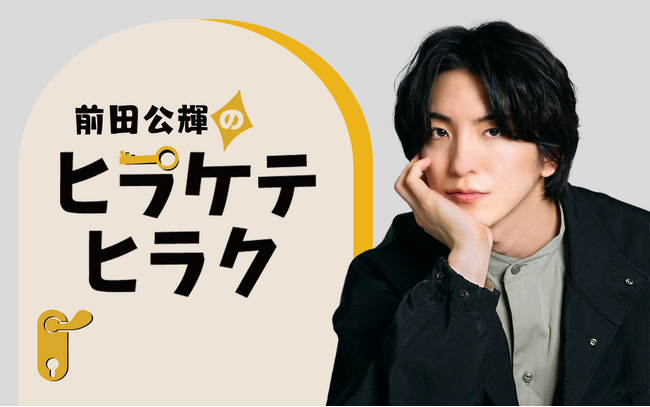 【DMMオンラインサロン】DMMオンラインサロン提供のラジオNIKKEI新番組「前田公輝のヒラケテヒラク」が放送開始！