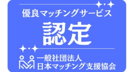 華の会メール　『日本マッチング支援協会』加盟のお知らせ