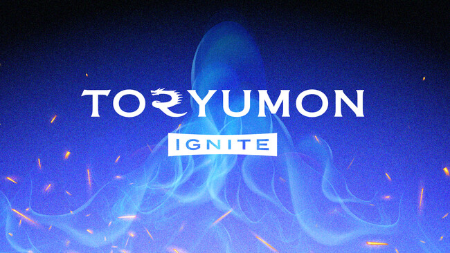 【東京・福岡】U25世代向けスタートアップの祭典『TORYUMON 2024 IGNITE』のウェイティングリスト登録フォームを公開