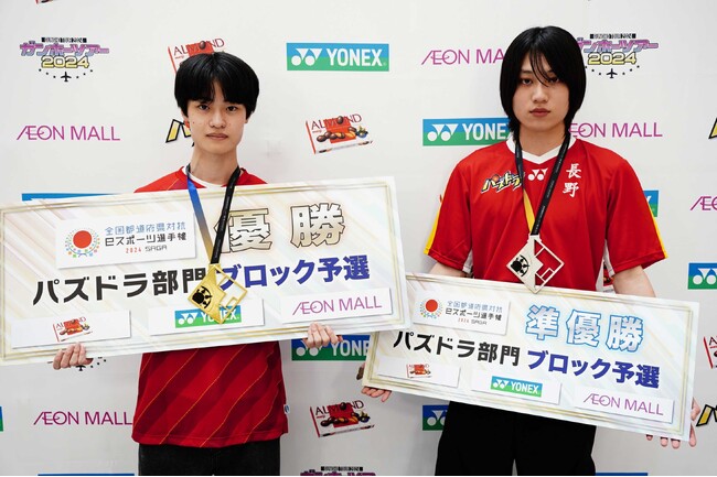 【パズドラ】「全国都道府県対抗eスポーツ選手権 2024 SAGA パズドラ部門」北信越・東海ブロックの代表が決定！