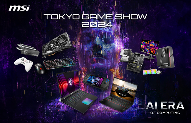 MSI、『東京ゲームショウ2024』の出展情報を公開多数のゲストが登場する豪華イベントを実施！