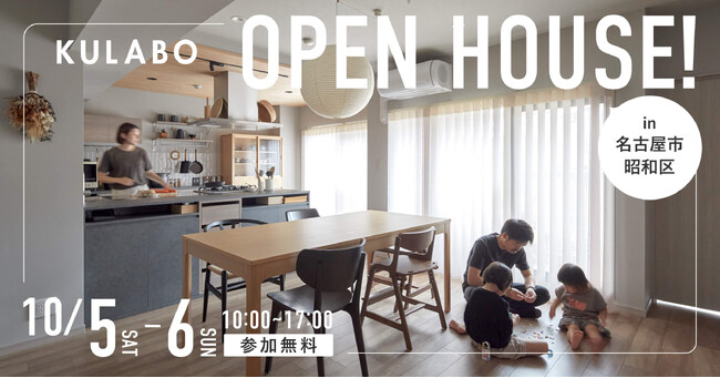 料理好きがつくるキッチンが主役の空間と賢い収納計画。愛知県名古屋市昭和区でマンションリノベーションを行ったオーナー様宅見学会を開催