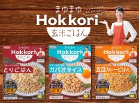 防災食アドバイザー 今泉マユ子先生監修！フェーズフリー認証「まゆまゆHokkori玄米ごはん」3品を10月1日に新発売！