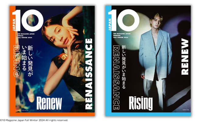 【日本初上陸!!】『10 Magazine Japan（テン マガジン ジャパン）』9月18日（水）本日創刊。特別表紙には、広瀬すず、北村匠海 が登場。全部で3パターン