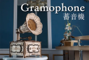 Gramophone(蓄音機)