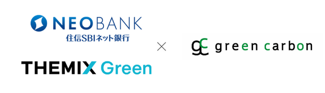住信SBIネット銀行、Green Carbonと資本業務提携契約を締結～森林・農業分野におけるネイチャーベースカーボンクレジット共同創出を実現～