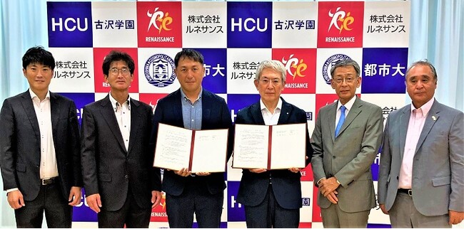 学校法人古沢学園 広島都市学園大学と「地域スポーツ活性化寄与を目的とした連携協定」を締結