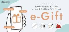 e-Giftサービス