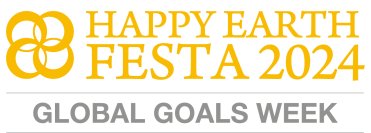 エシカルライフにおすすめの商品やイベントが続々！「地球にＨＡＰＰＹ！エシカルライフフェア」
