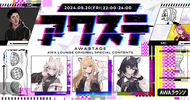 バーチャルガールズユニット『KMNZ』特集！LITA / TINA / NEROの3名が出演決定！生配信番組「アワステ」第34回が開催！