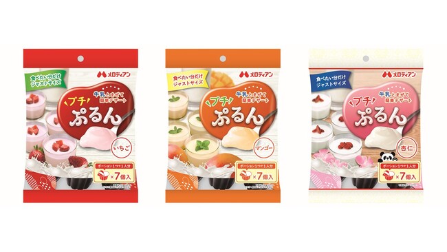 食べたい分だけ作れる!牛乳と混ぜて作る簡単プチデザート<プチぷるん>を新発売!