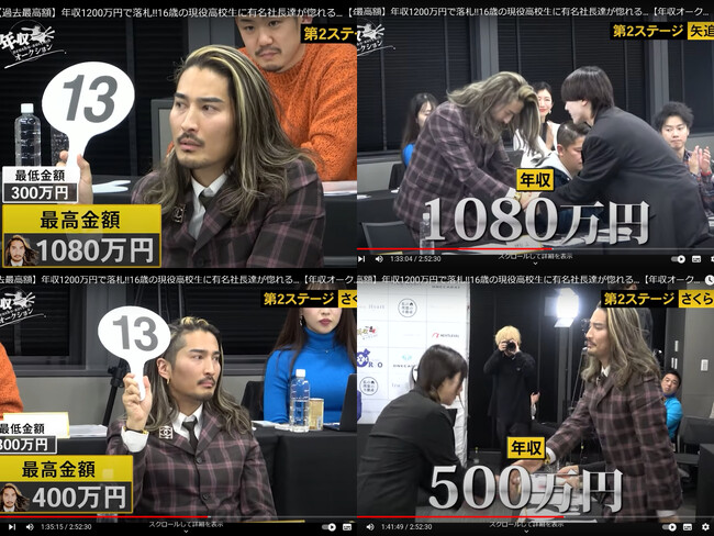 株式会社EMOLVA代表の榊????原清一が人気YouTube番組『年収オークション』初出演！新しい採用手法に挑戦し、新たな採用モデルで会社の未来を切り拓く！！！