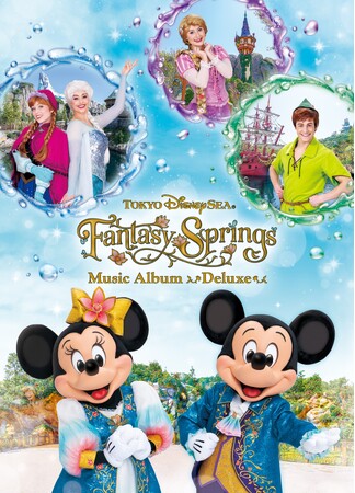東京ディズニーシー『ファンタジースプリングス ミュージック・アルバム［デラックス］』9月18日（水）発売＆配信開始！