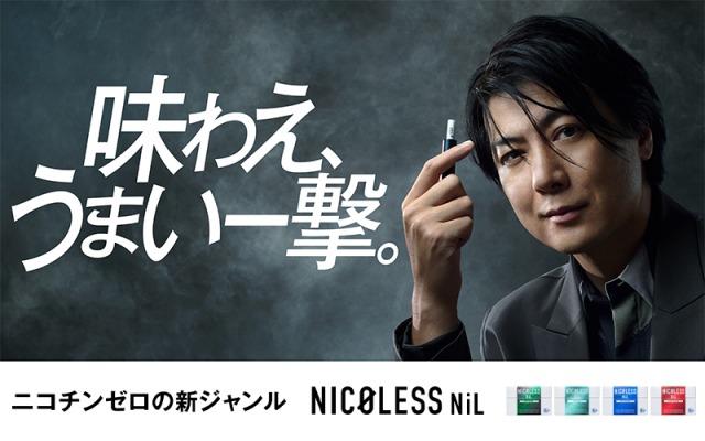日本を代表するニコチンフリー茶葉スティック「NICOLESS」が完全リニューアル!