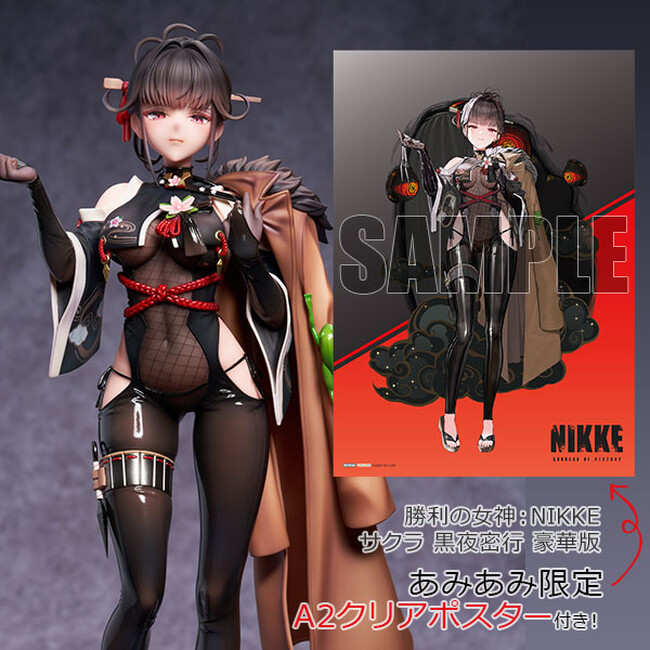 『勝利の女神：NIKKE』より、「サクラ」がフィギュアで登場。豪華版・通常版ともに、あみあみ限定特典「A2クリアポスター」が付属。