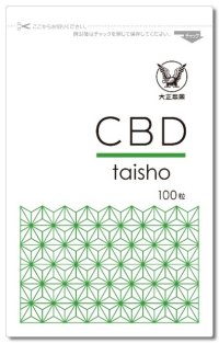 「CBD taisho」 新発売