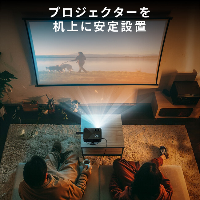 360°自由自在！天井投影も可能な卓上のプロジェクタースタンドを9月19日発売