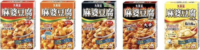 丸美屋「#アレンジ麻婆しようキャンペーン」キャンペーン期間 2024年9月20日(金)～9月28日(土)
