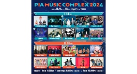 「PIA MUSIC COMPLEX 2024」全出演者決定!!チケット販売中～11/9(土)•10日(日) ＠横浜・ぴあアリーナMM～