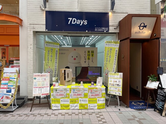 錦糸町駅南口広場にて9/23~29期間限定ポップアップショップを開催～「BOCCO emo LTEモデル Powered by ネコリコ」「まもりこ」を特別価格で販売～