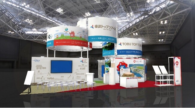 「ツーリズムEXPOジャパン2024」出展内容決定!