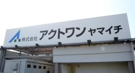 【アクトワンヤマイチ】新規取扱商品 「エアベースミニ」レンタル開始 【アクトワンヤマイチ】新規取扱商品 「エアベースミニ」レンタル開始