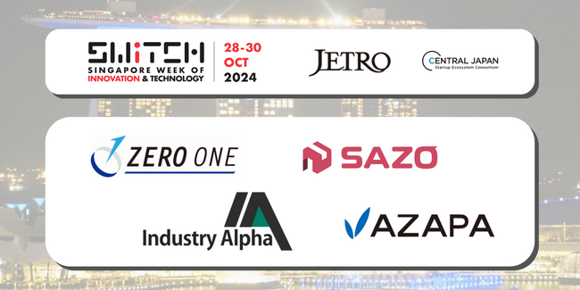 「SWITCH 2024」 Central Japanブースへ出展するスタートアップ4社を決定