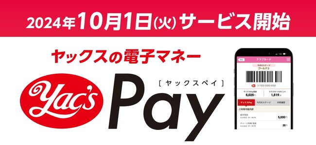 バリューデザイン、千葉県で131店舗のドラッグストアやスーパー「ヤックス」を展開する千葉薬品にアプリで利用できるクラウド型独自Pay「Value Card」を提供