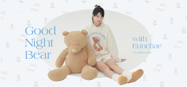 【gelato pique(ジェラート ピケ)】「LE SSERAFIM(ルセラフィム)」HONG EUNCHAE(ホン・ウンチェ)が着こなす「GOOD NIGHT BEAR」を公開＜9月19日正午＞