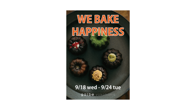 人気焼き菓子店「カヌレと焼き菓子専門店galbe」（ガルブ）が、町田モディに期間限定出店中！