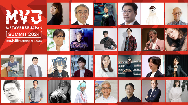 新メタバース宣言「Metaverse Japan Summit 2024」いよいよ開幕