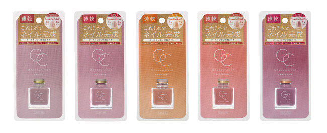 人気の「グロッシーコート」シリーズから初めてのネイルケア製品を発売。濃密保湿ジェルオイルで簡単になめらかな指先に。