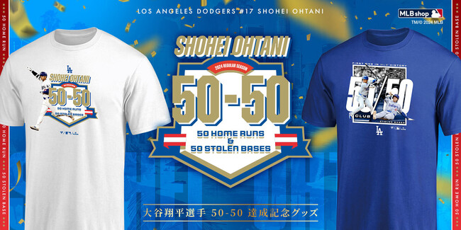 史上初の快挙達成!大谷翔平選手の『50本塁打-50盗塁』記念グッズ全14種販売開始