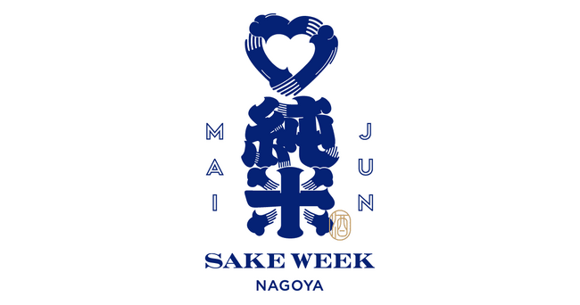 JUNMAI SAKE WEEK NAGOYA｜イベント初出店の酒蔵を含む全77蔵が決定！北は北海道から南は九州まで、日本全国から集まります！