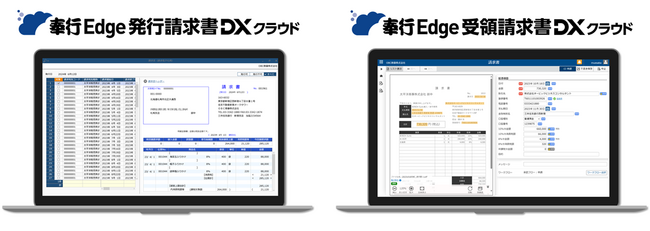 OBC、『奉行Edge 発行請求書DXクラウド』・『奉行Edge 受領請求書DXクラウド』を10月10日より発売