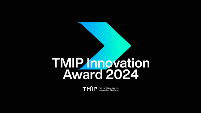 大企業発の ‟新規事業創出“を表彰する制度「TMIP Innovation Award 2024」エントリー開始