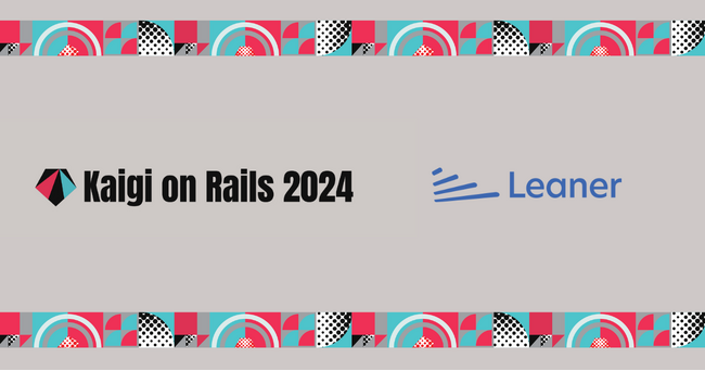 リーナー「Kaigi on Rails 2024」Silver Sponsorsとして協賛