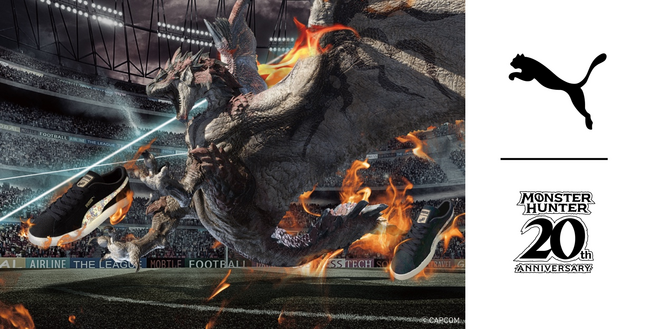 「モンスターハンター」シリーズ20周年を記念した日本限定コラボレーション「PUMA x MONSTER HUNTER 20周年」コレクションが9月27日（金）より発売