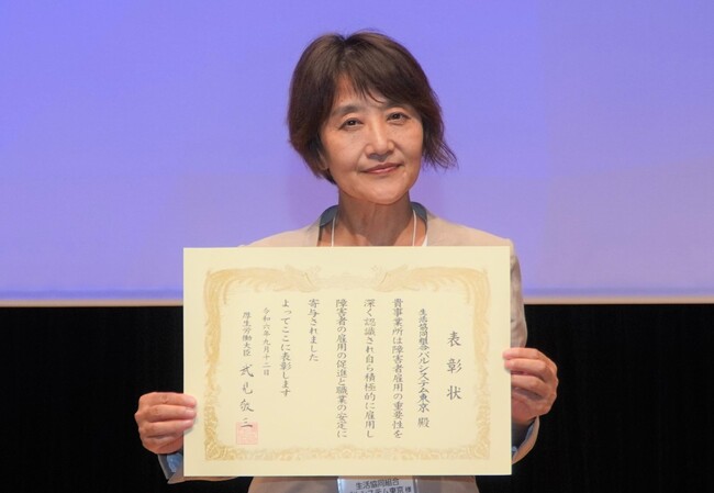 厚生労働大臣表彰を受賞　「障害者雇用優良事業所」で〔東京〕