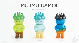 ソフビスタジオ・中空工房とUAMOUがコラボ。「IMU IMU UAMOU le ciel（イムイムウアモウ ルシエル）」が9月20日(金)から発売。