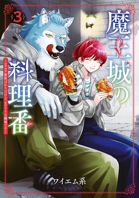 【Renta!】月間ランキング 8月|少女漫画:ラブコメ編