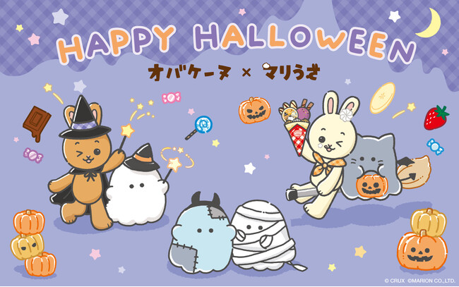 マリオンクレープ公式キャラクター「マリうさ」が大人気キャラクター「オバケーヌ」とハロウィンコラボ！