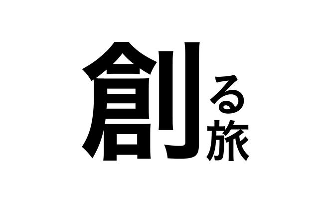 【みんなで創る地域創生】高速オフセット、ツーリズムEXPOジャパン2024に出展。旅にまつわる3つのテーマで各プロジェクトをブース展示