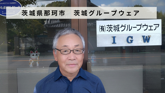 【バトンズあとつぎ公募】茨城県那珂市の印刷業「茨城グループウェア」があとつぎ募集中！