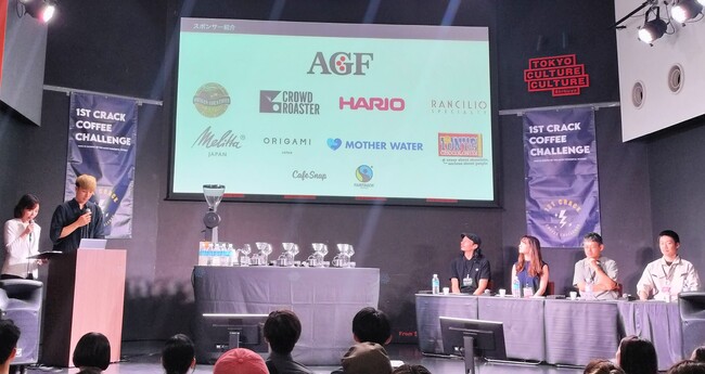 「1ST CRACK COFFEE CHALLENGE」にオフィシャルスポンサーとして協賛科学的なアロマ分析やインスタントコーヒーレシピコンテストを実施