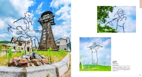 晴れの国おかやまで芸術の秋を満喫 美作地域のアート49点をまとめた『美作アートブック』を制作