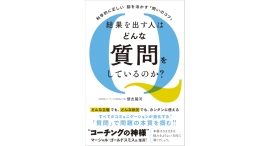 ◆【メディア向け】プレゼントコーナーへに向けた「書籍」の提供致します。一般社団法人コーチング心理学協会事務局